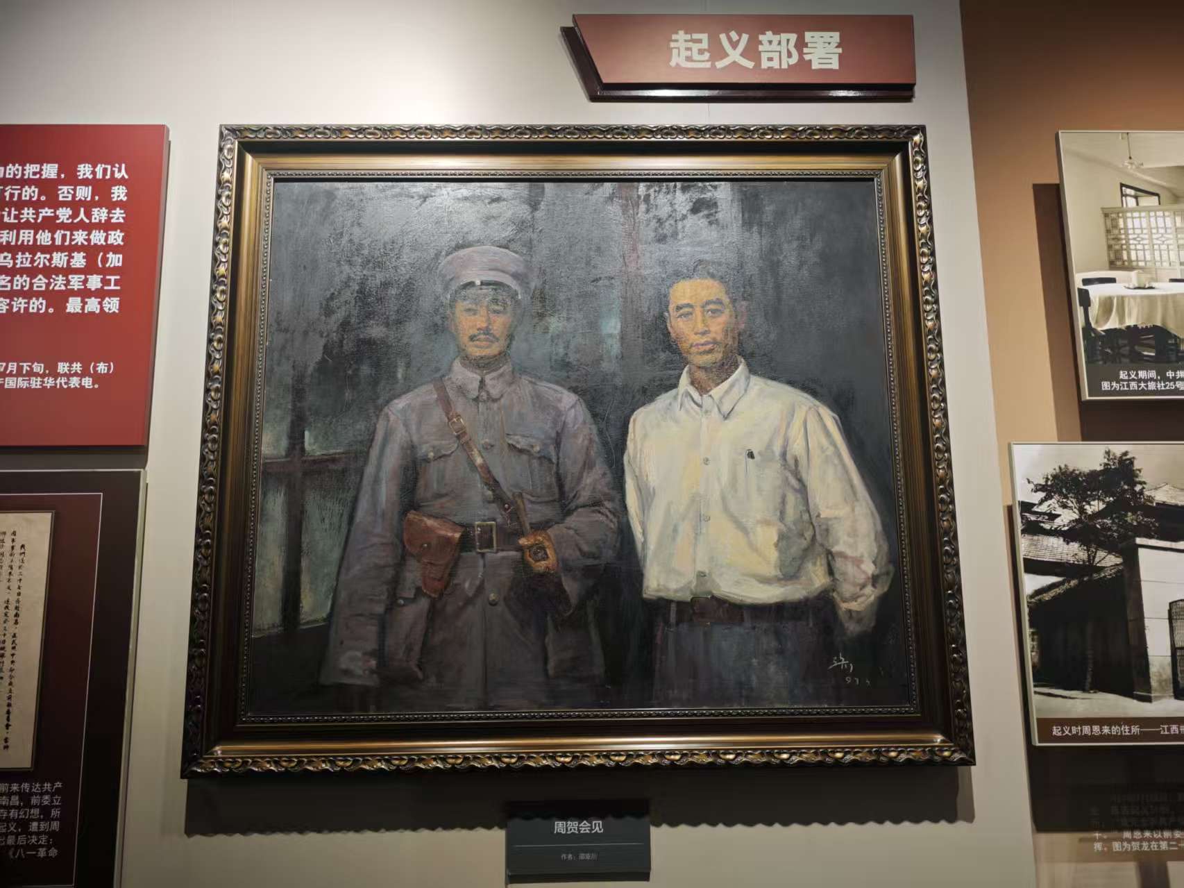 八一南昌起义纪念馆