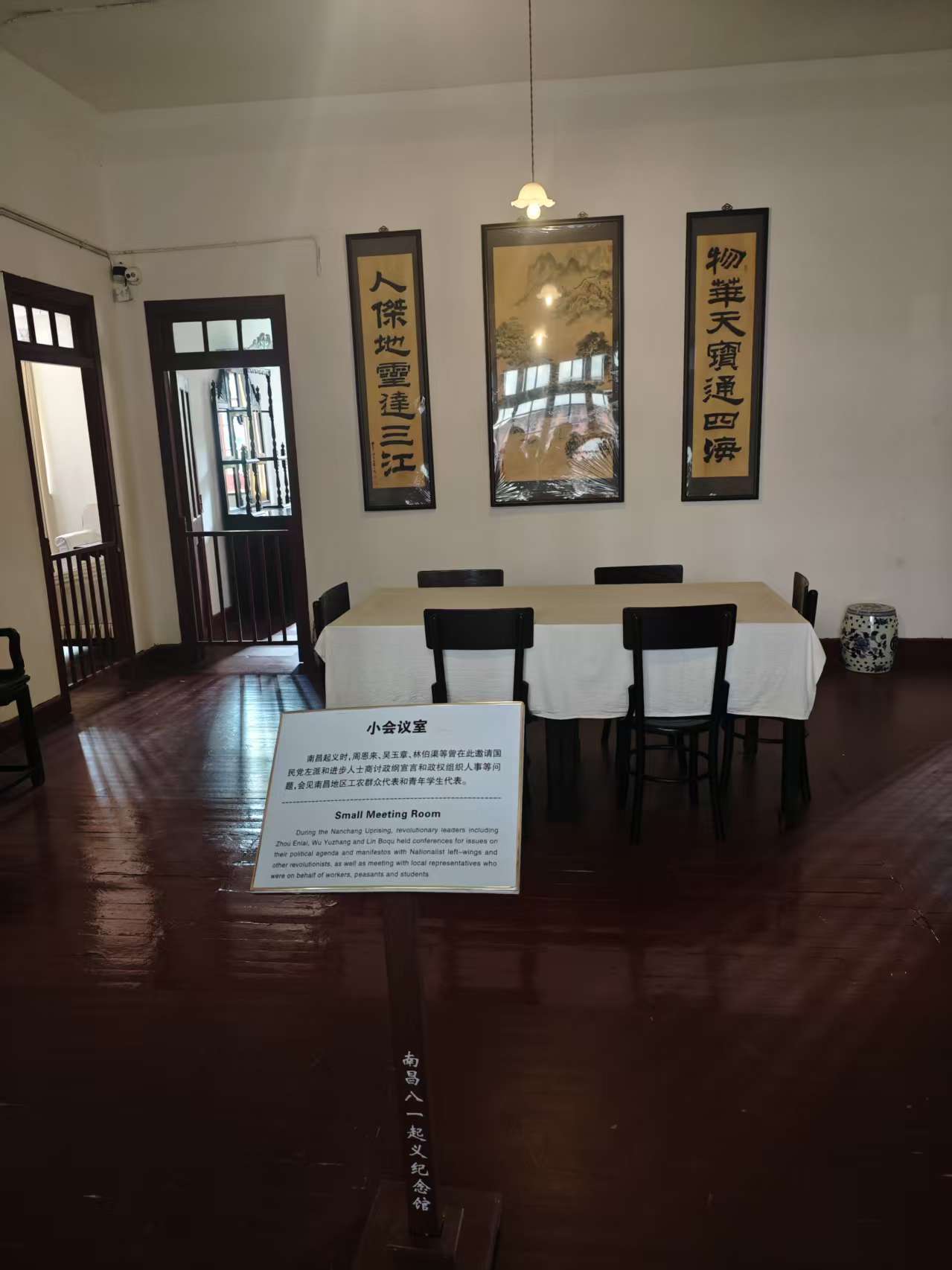 八一南昌起义纪念馆