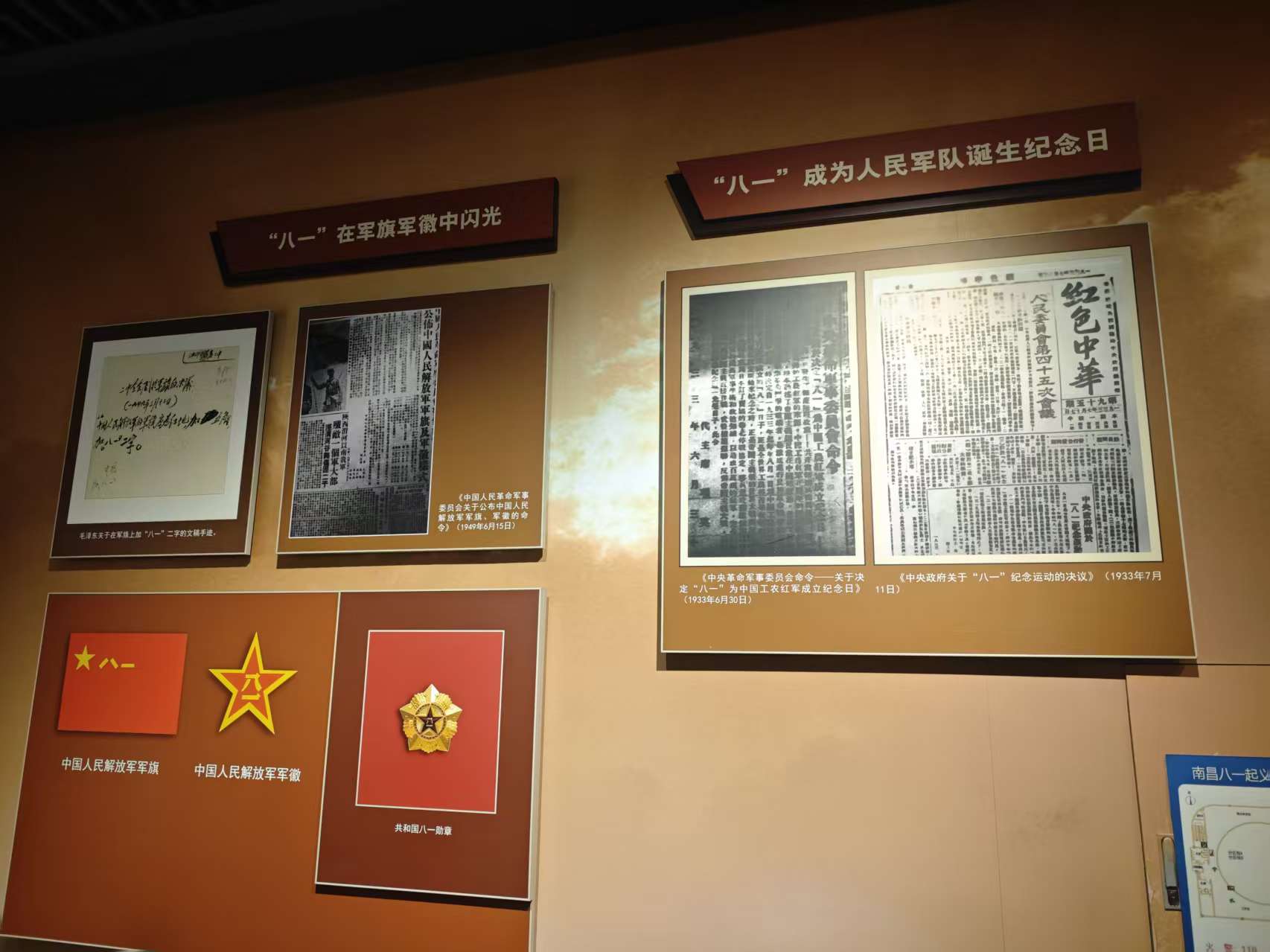 八一南昌起义纪念馆