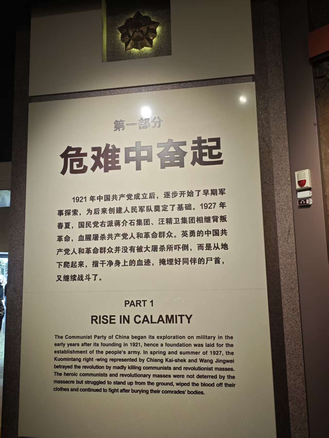 八一南昌起义纪念馆