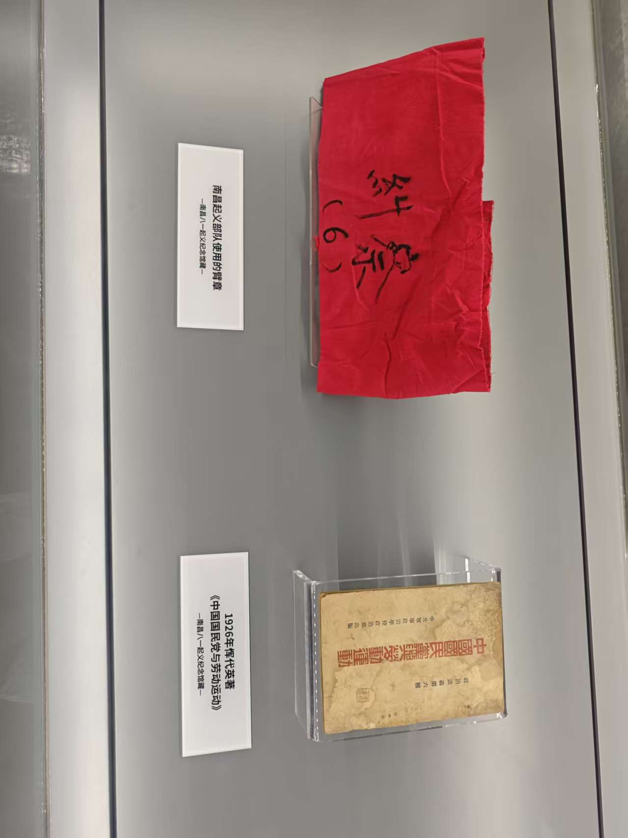 八一南昌起义纪念馆