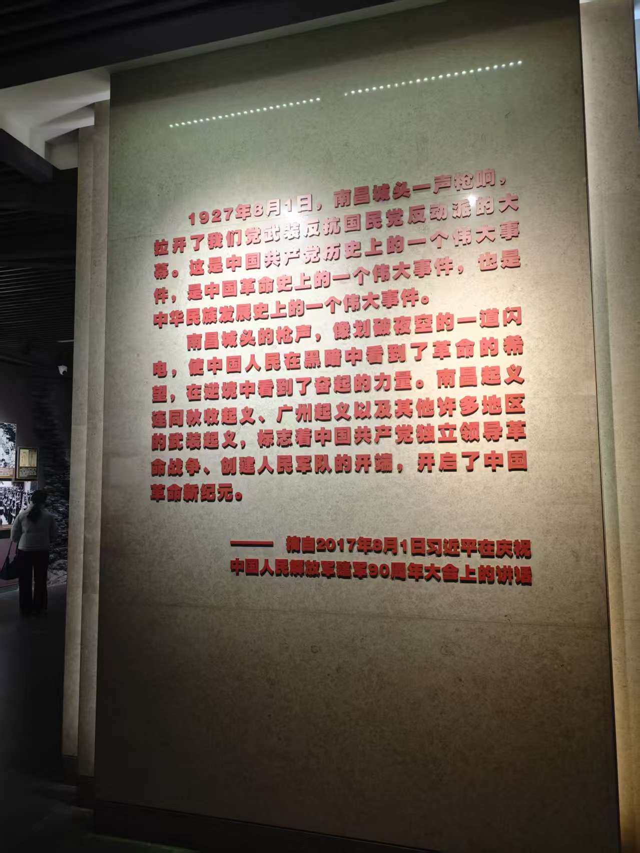 八一南昌起义纪念馆