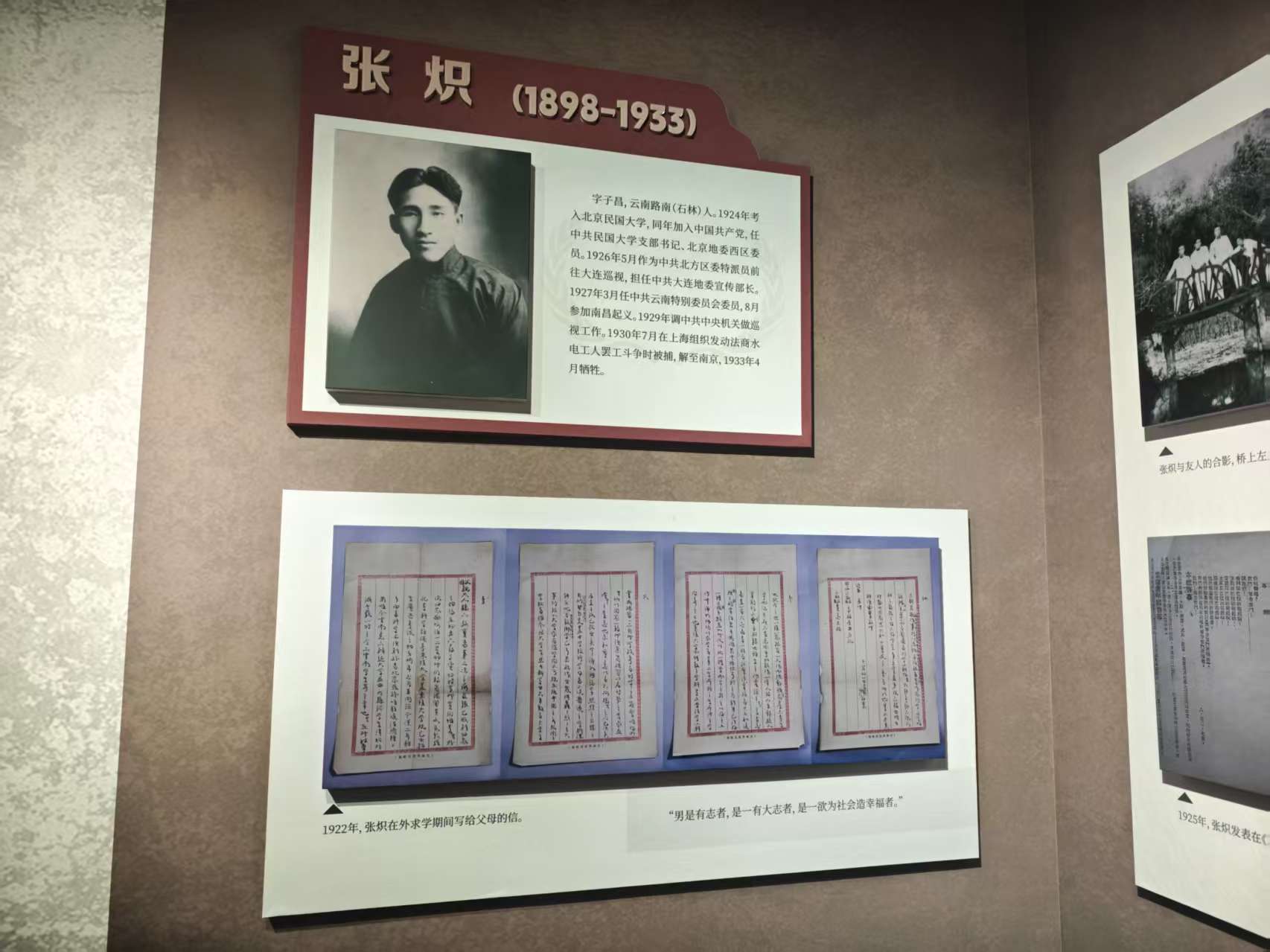 八一南昌起义纪念馆