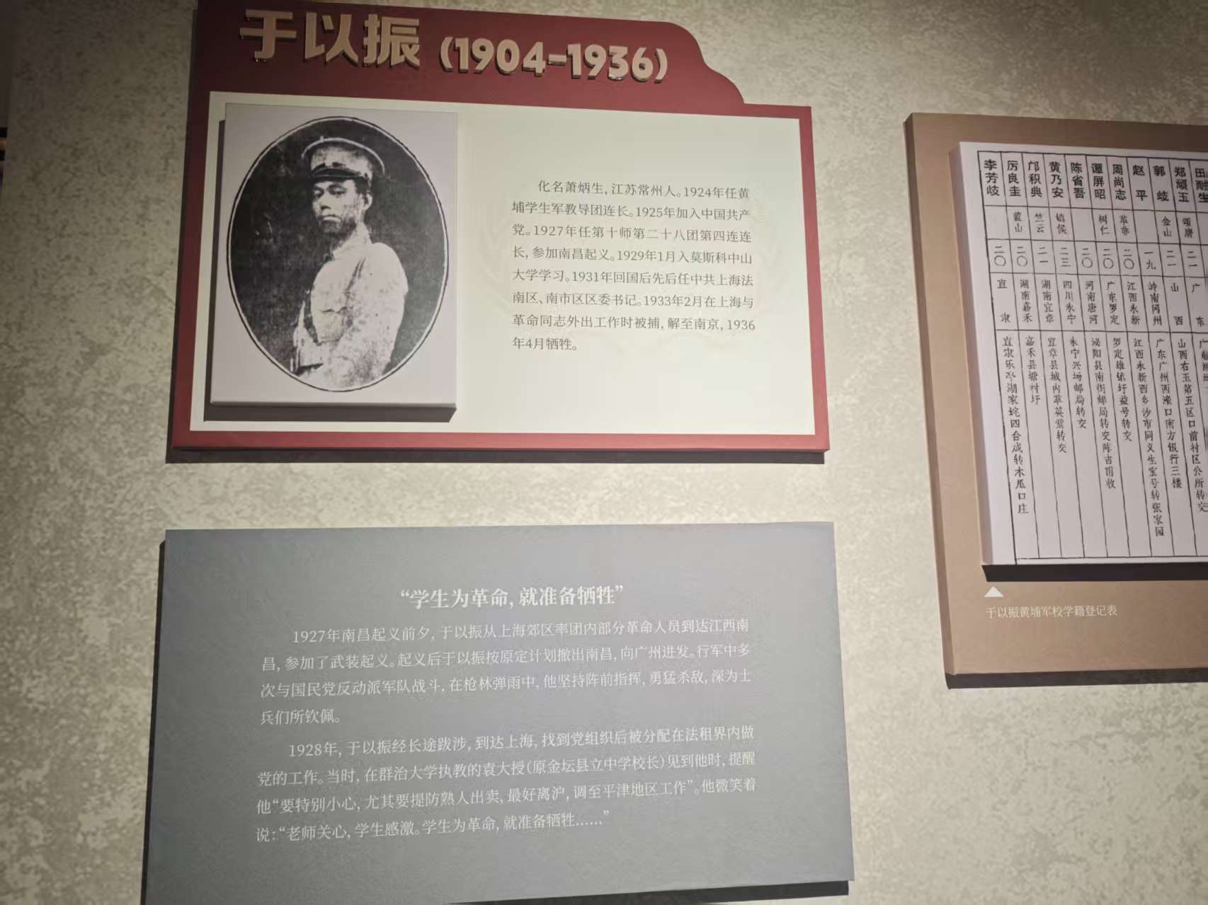 八一南昌起义纪念馆