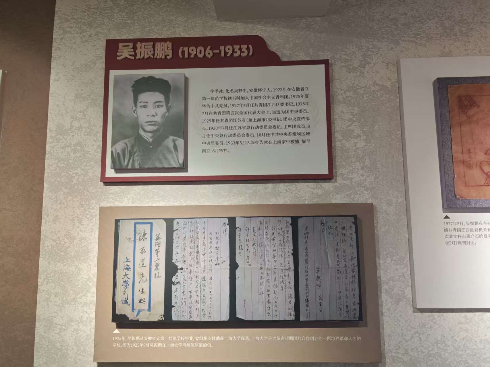 八一南昌起义纪念馆