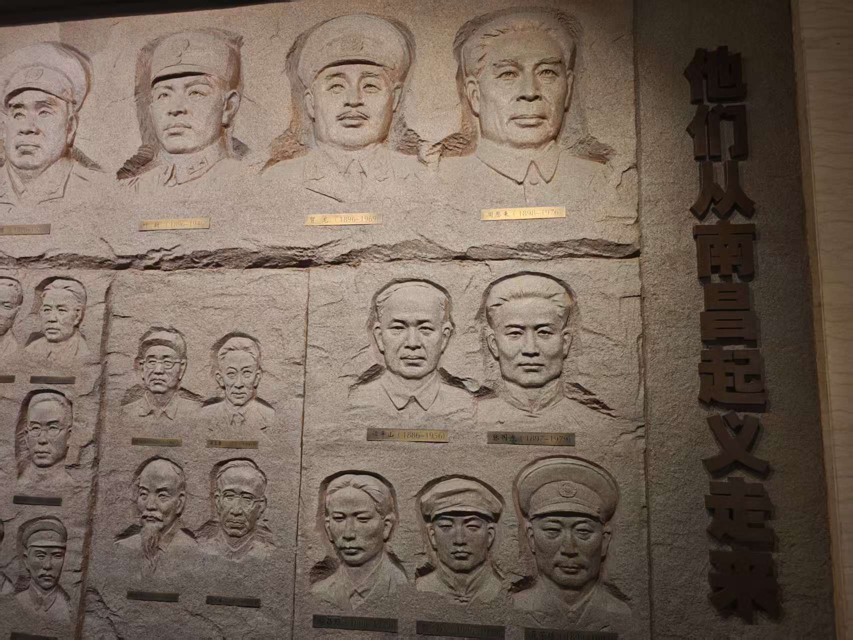 八一南昌起义纪念馆