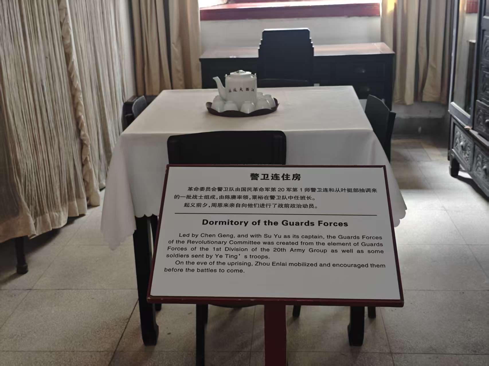 八一南昌起义纪念馆