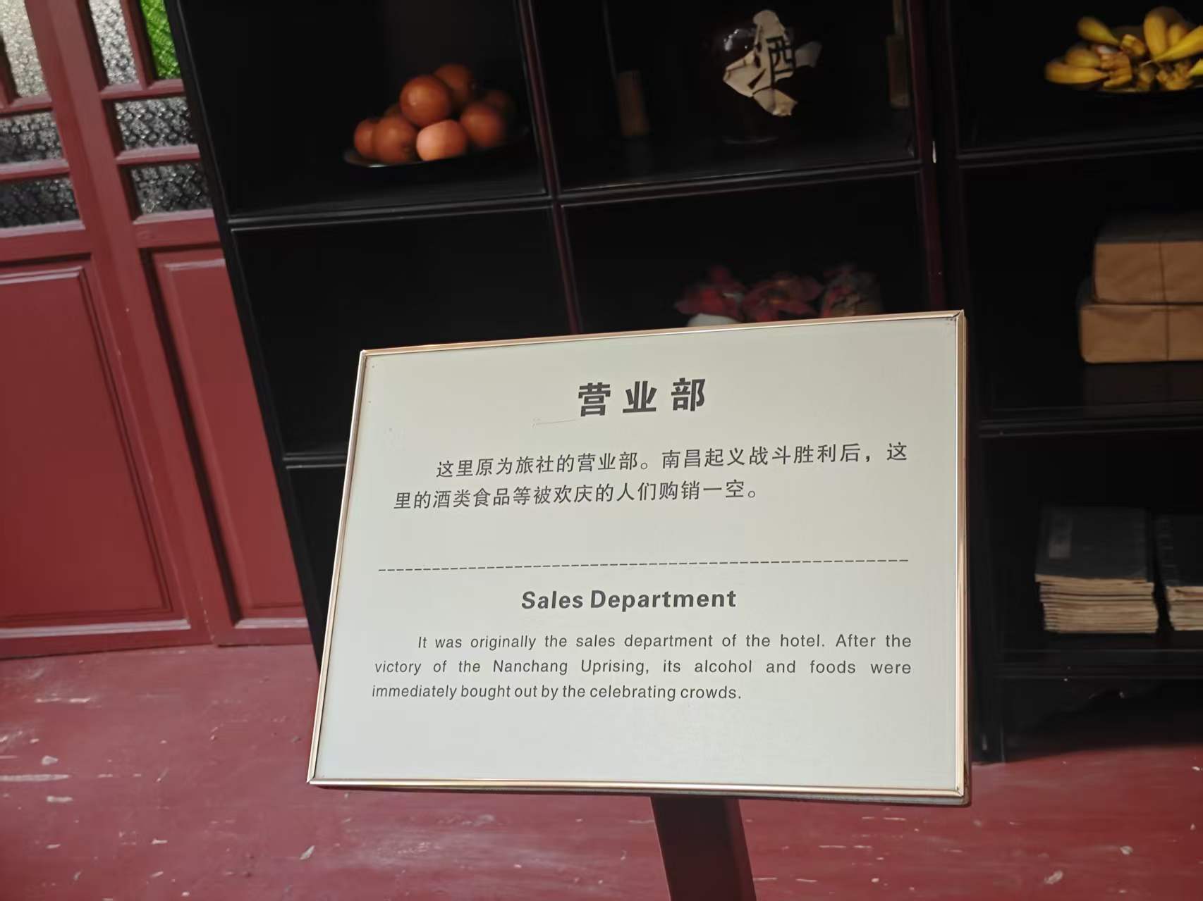 八一南昌起义纪念馆