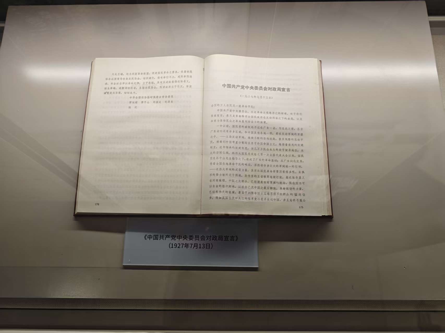 八一南昌起义纪念馆