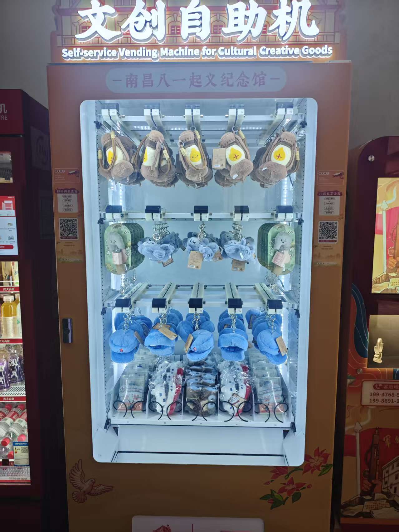 纪念馆文创自助机1