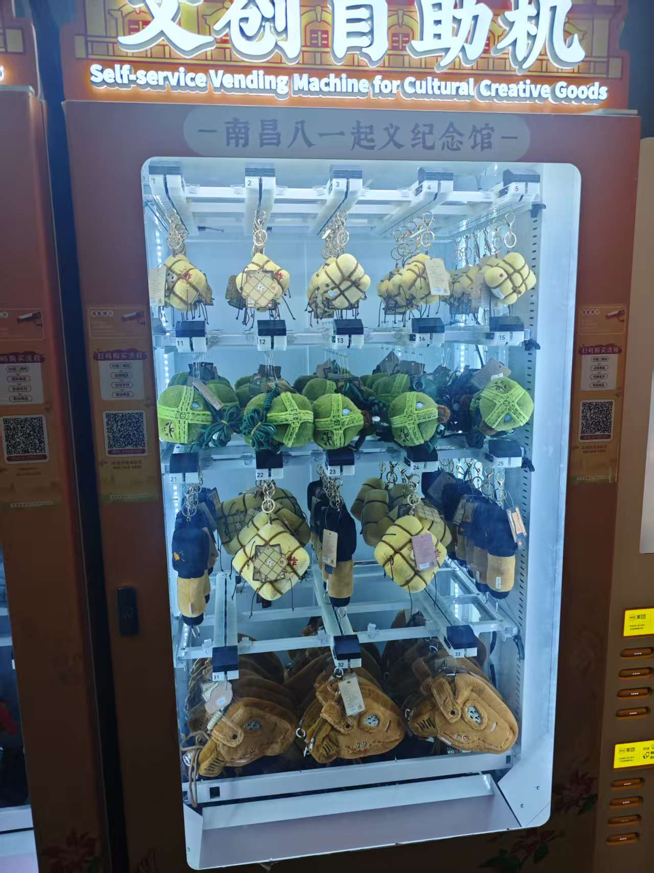 纪念馆文创自助机2