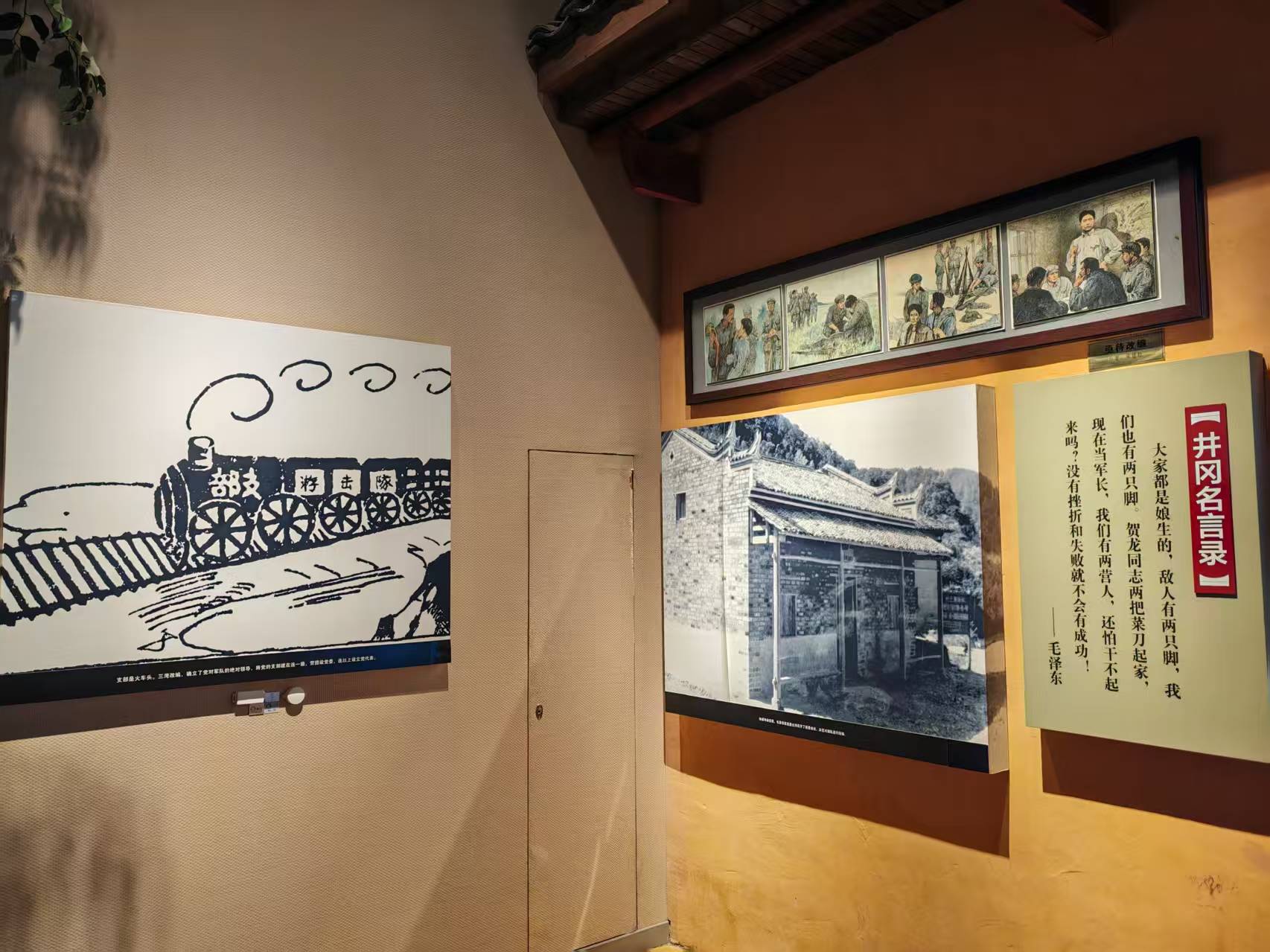 井冈山革命博物馆