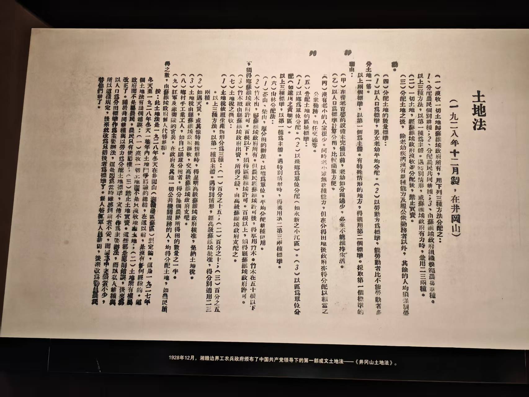 井冈山革命博物馆