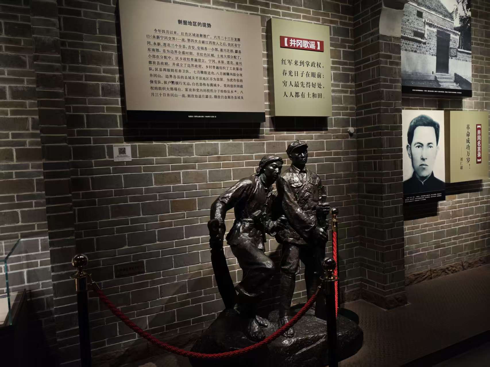 井冈山革命博物馆