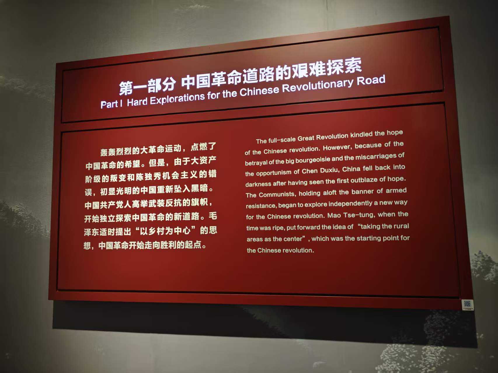 井冈山革命博物馆