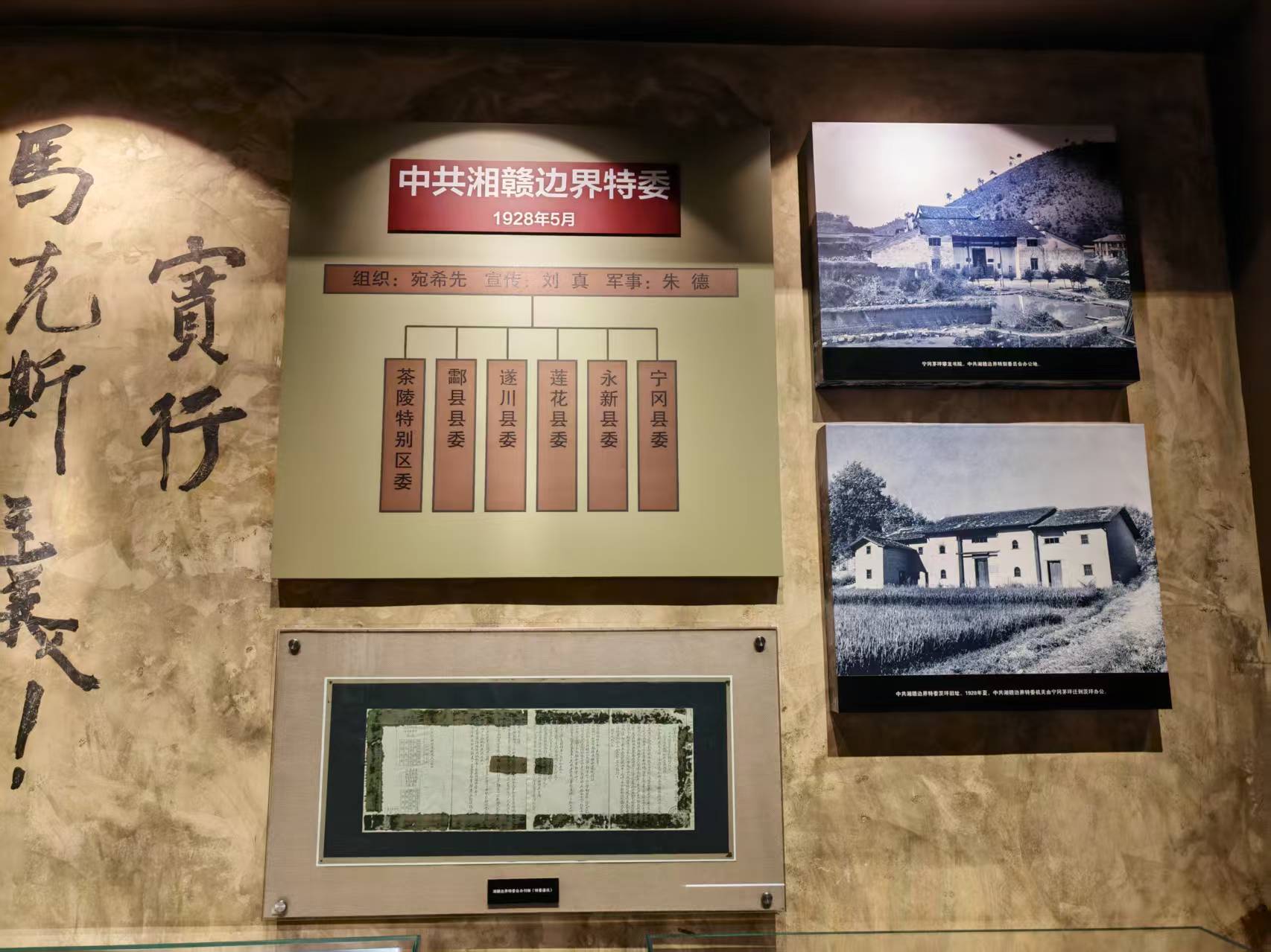 井冈山革命博物馆