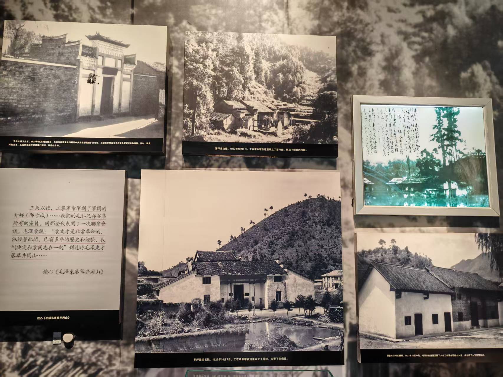 井冈山革命博物馆