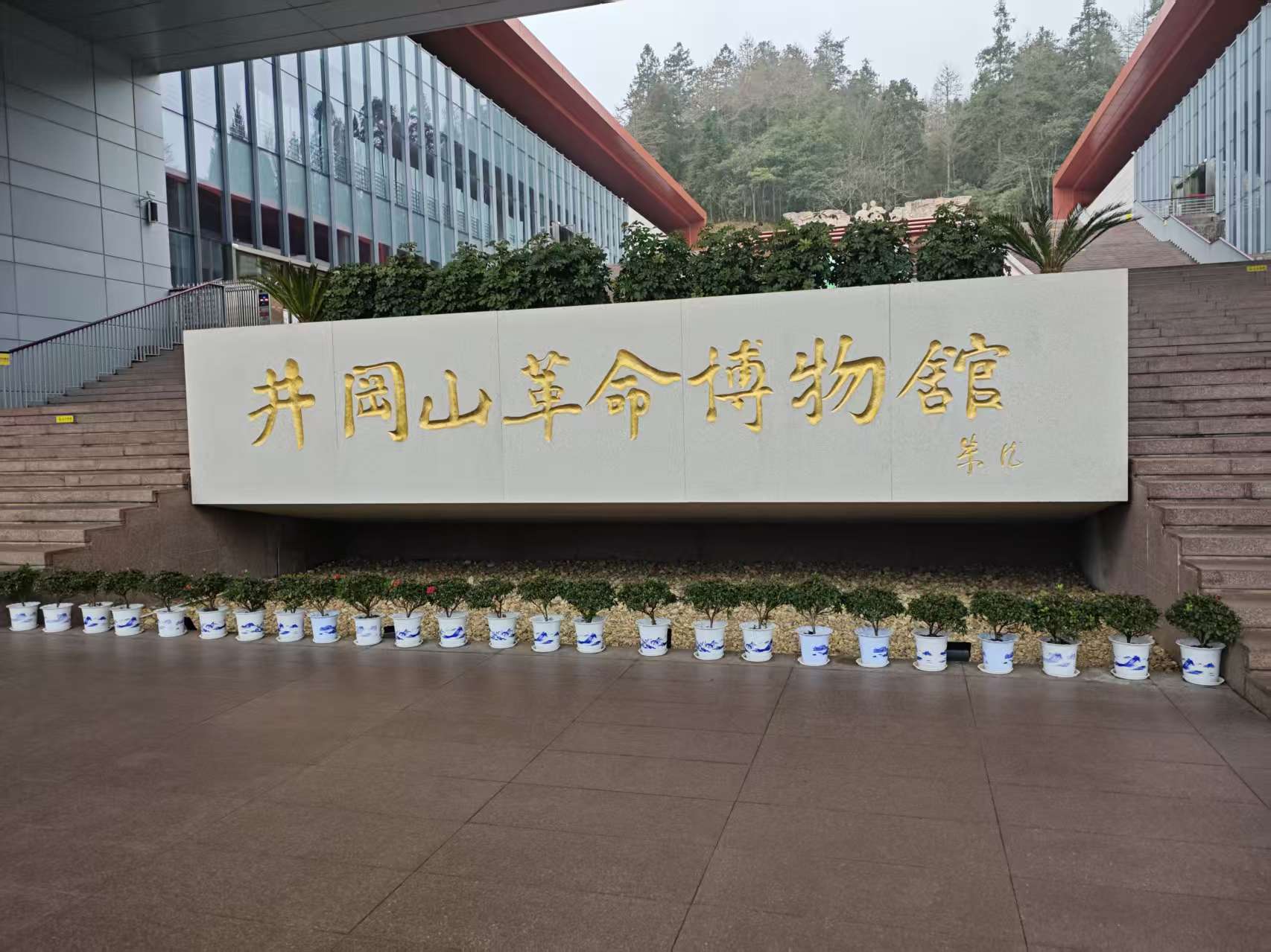 井冈山革命博物馆