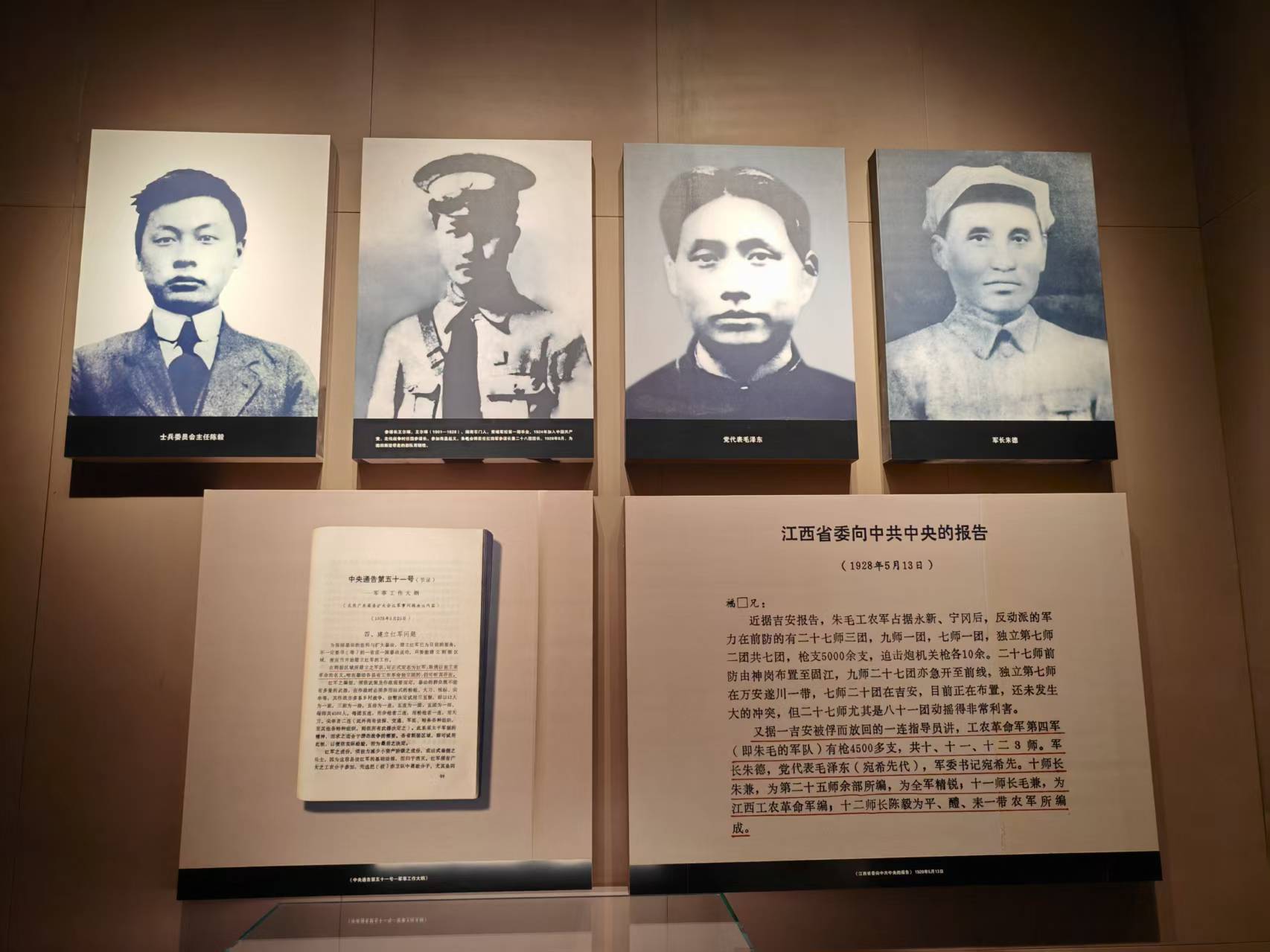 井冈山革命博物馆