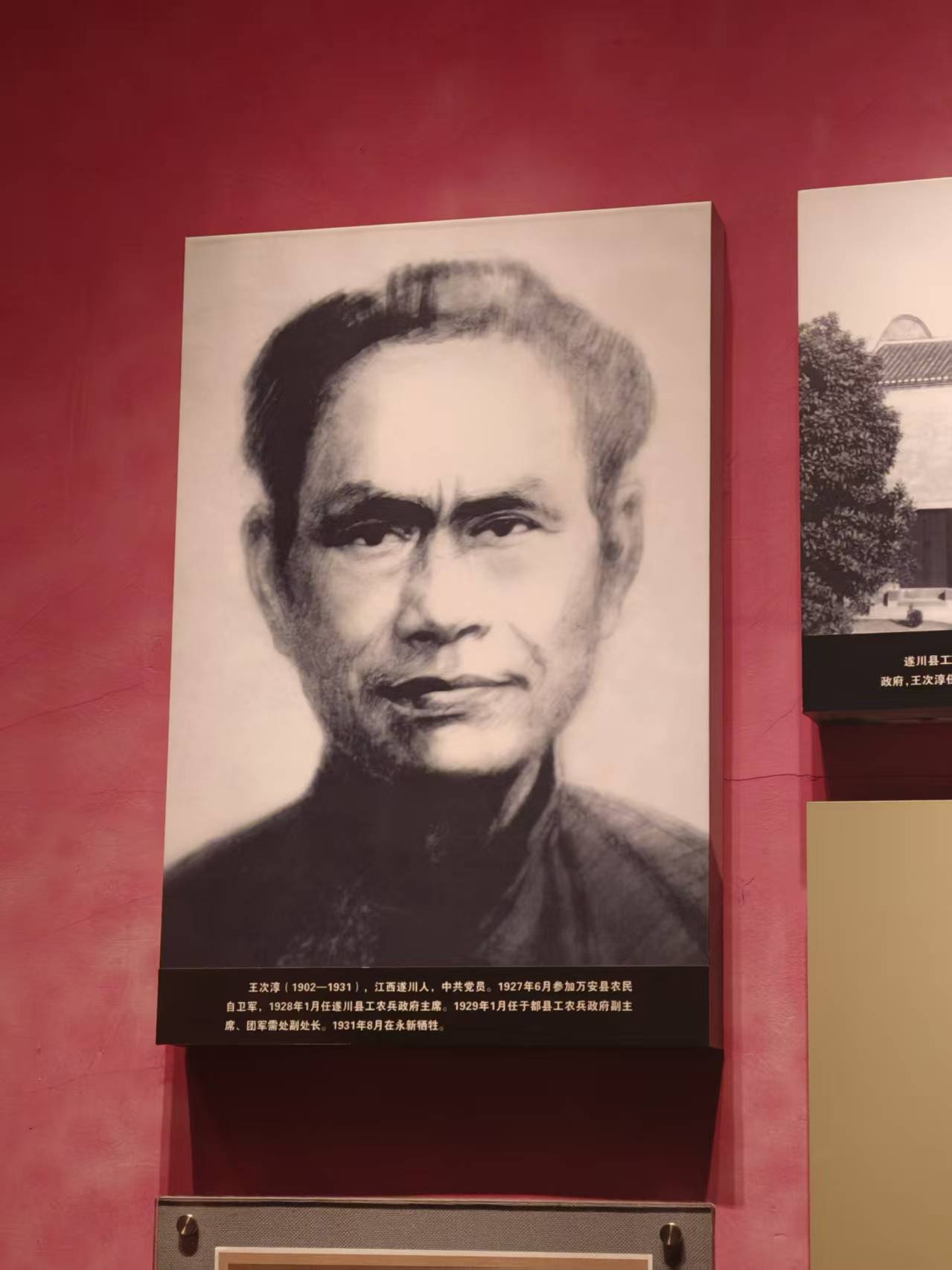 井冈山革命博物馆