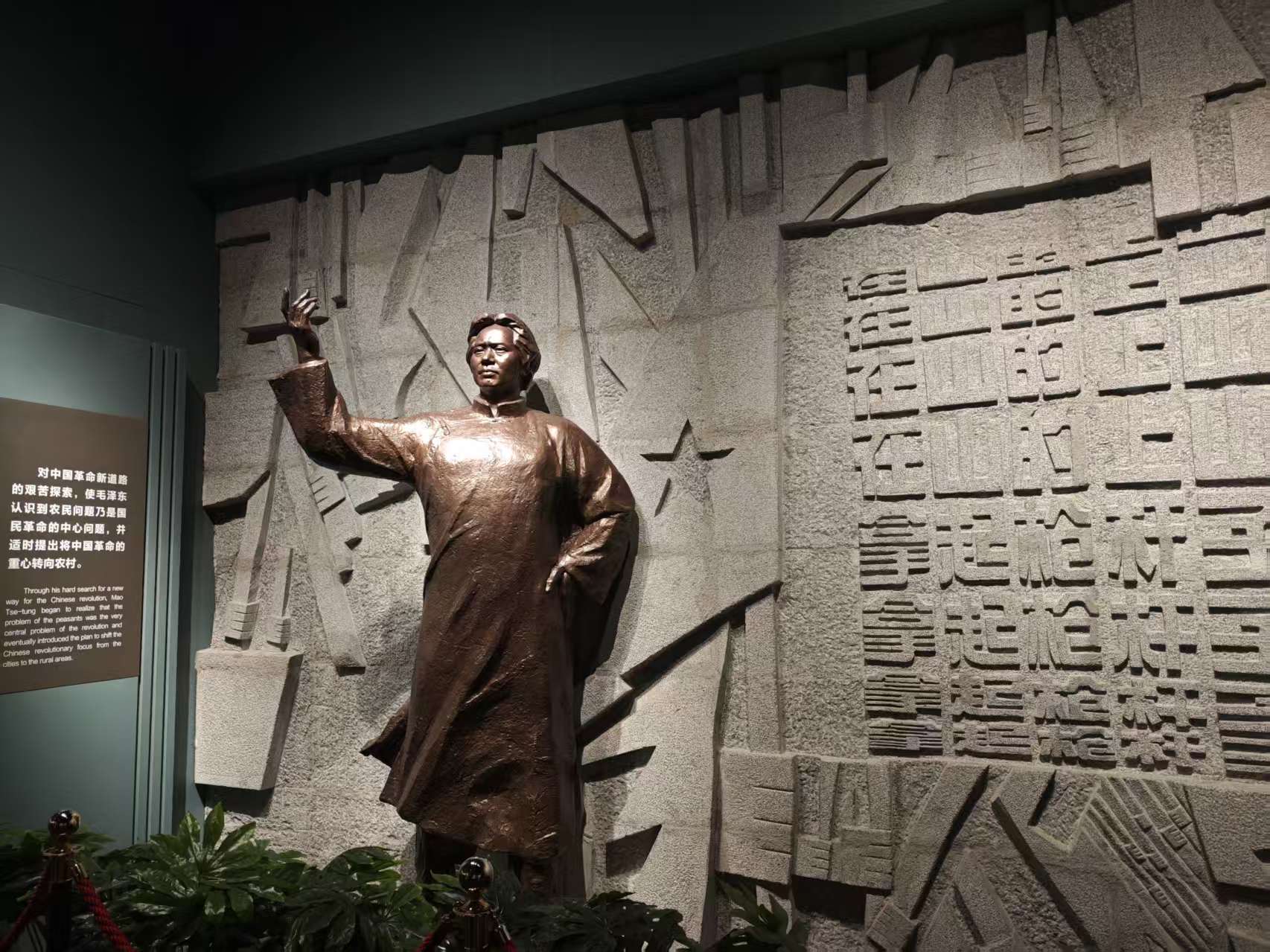 井冈山革命博物馆