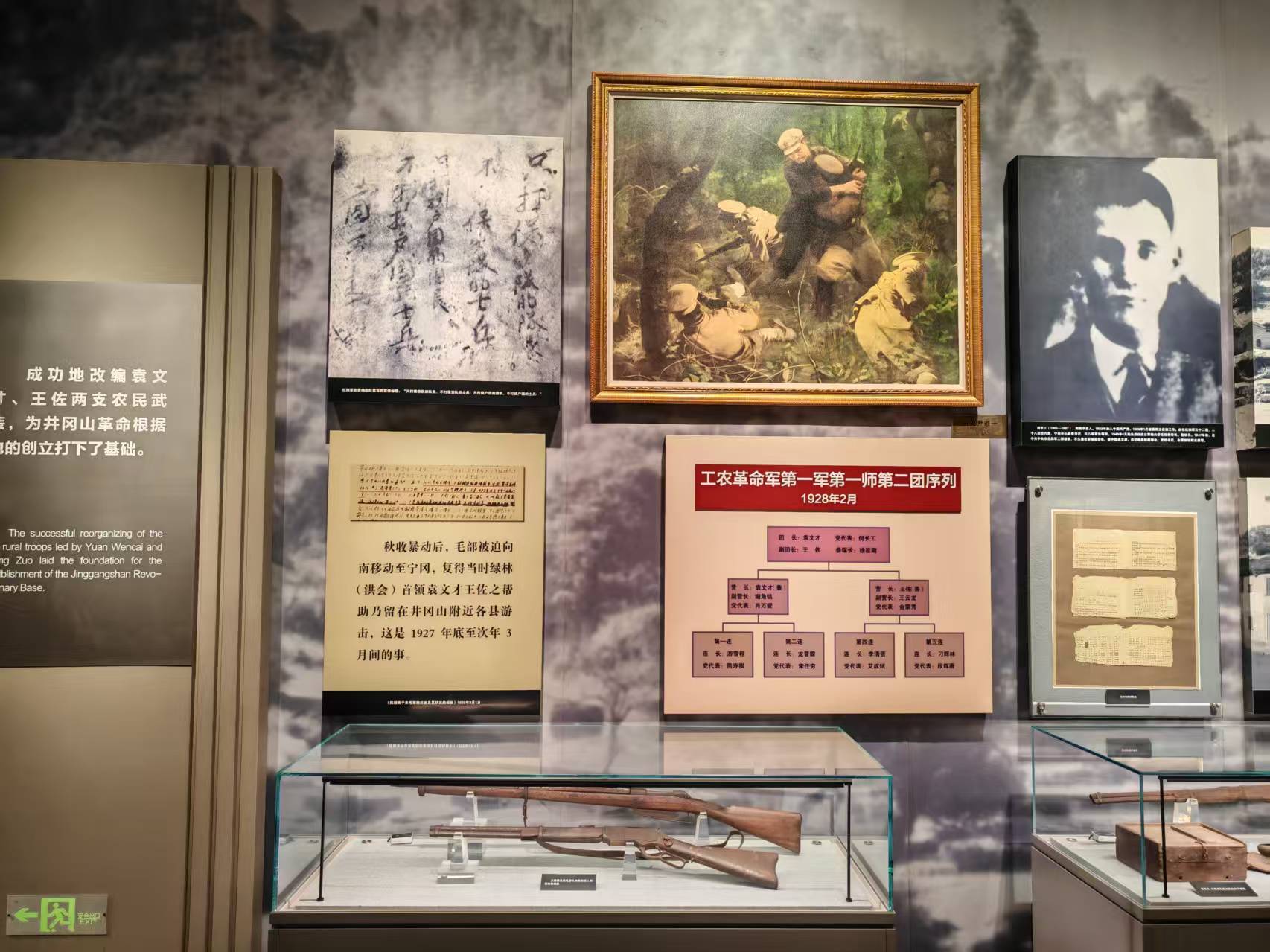 井冈山革命博物馆