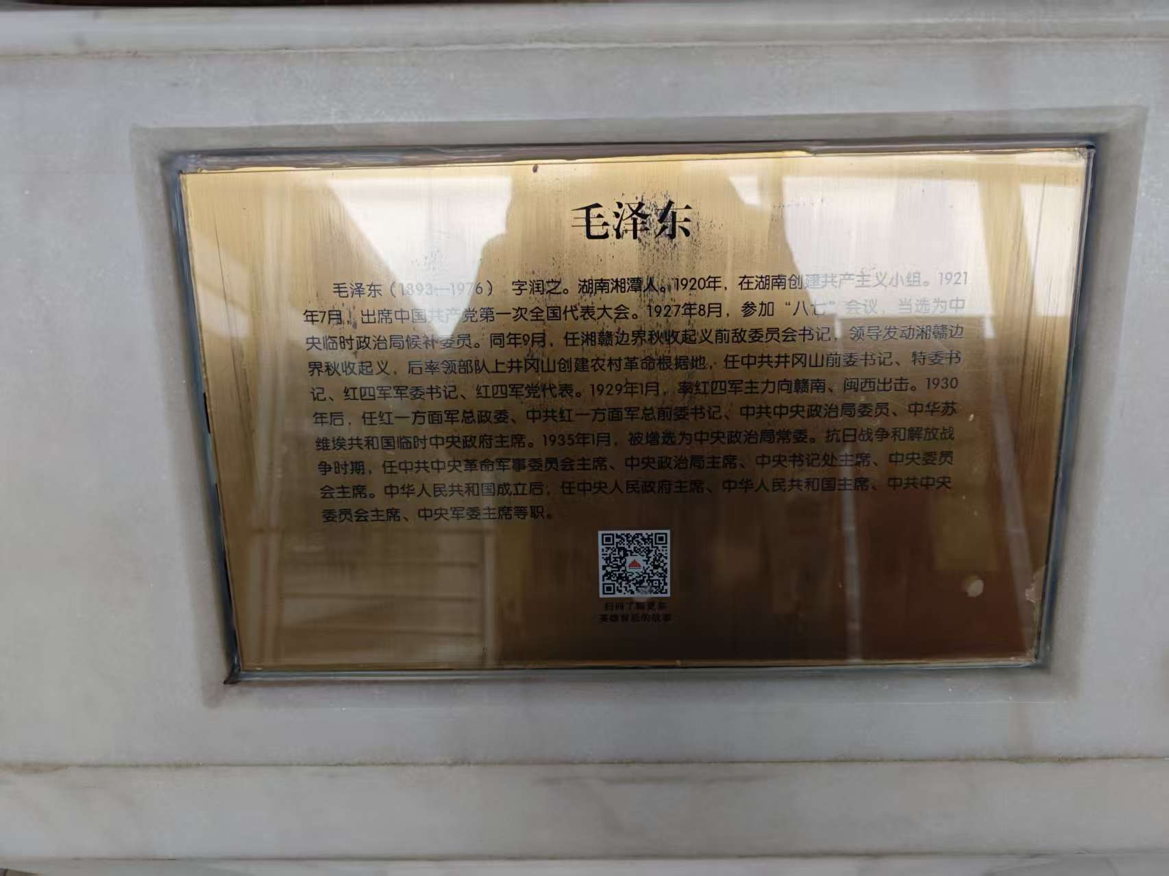 井冈山革命博物馆