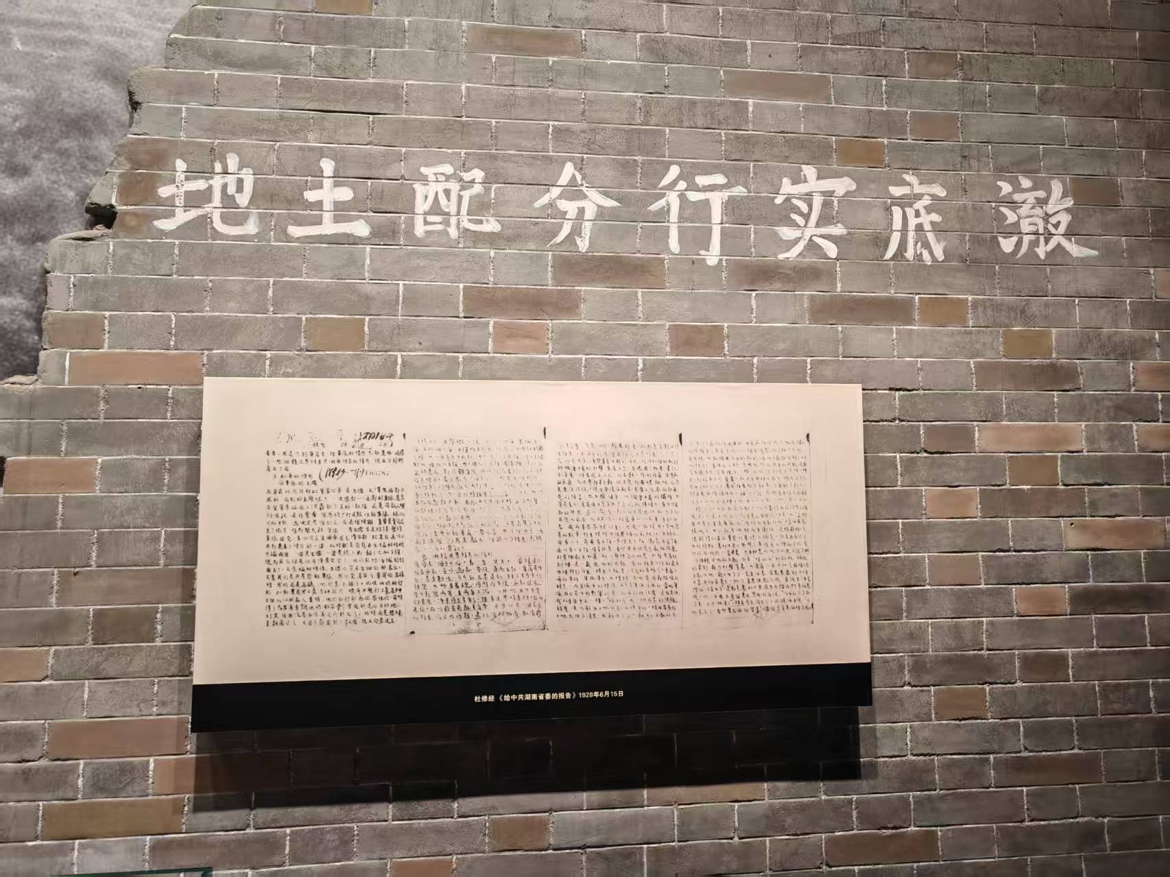 井冈山革命博物馆