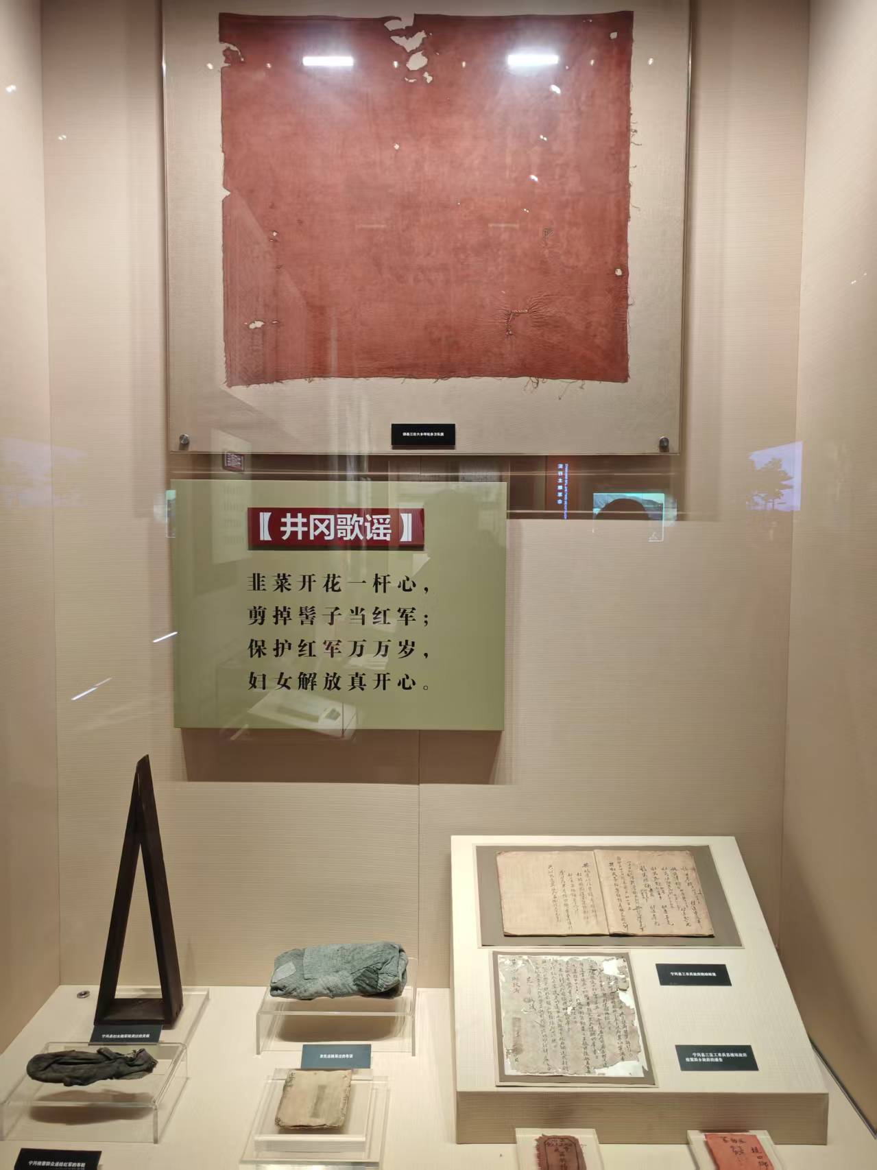 井冈山革命博物馆