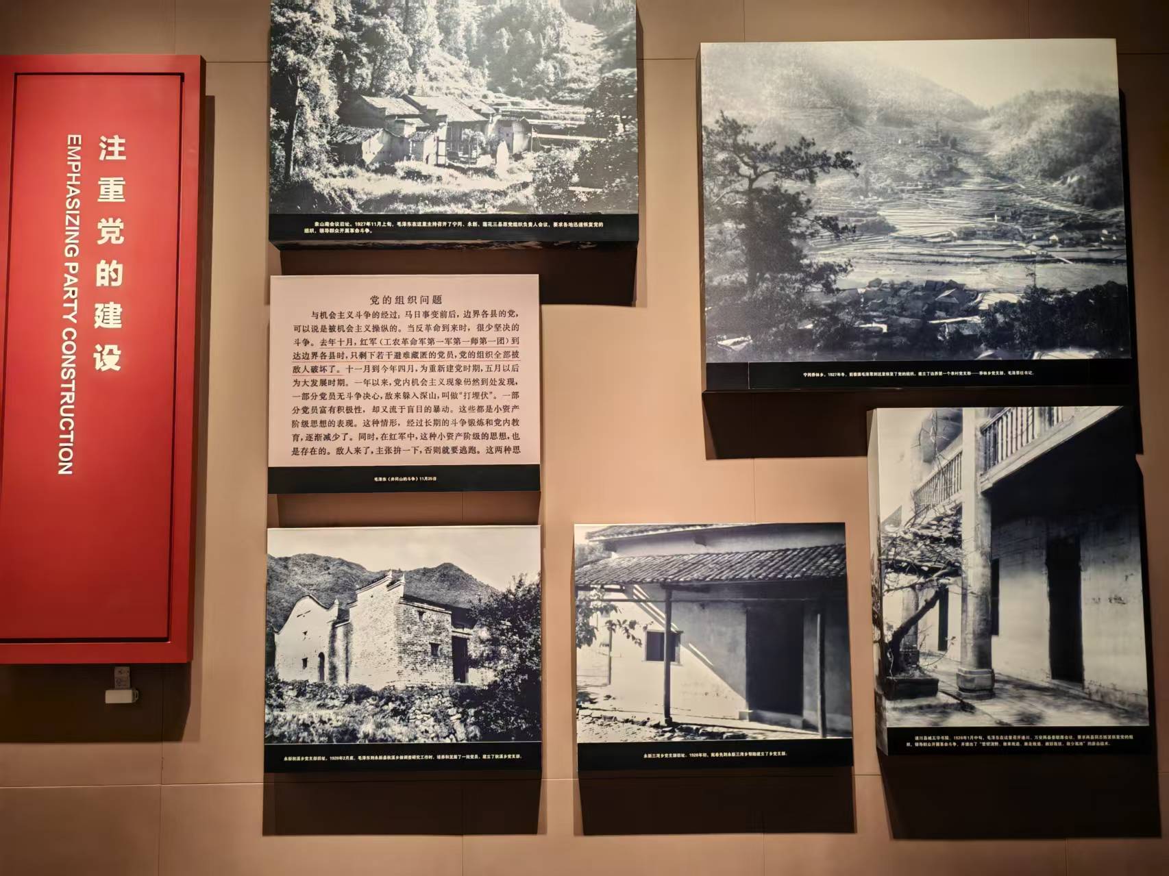 井冈山革命博物馆