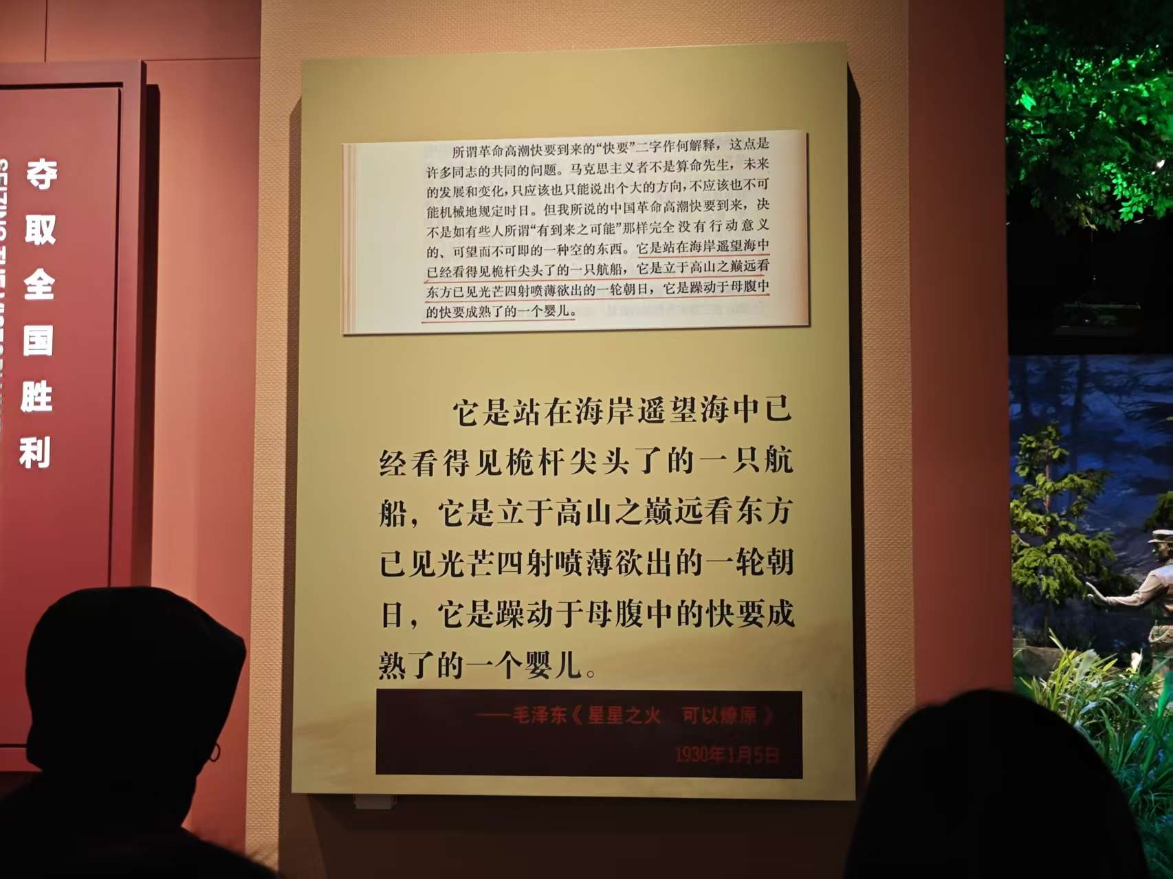 井冈山革命博物馆