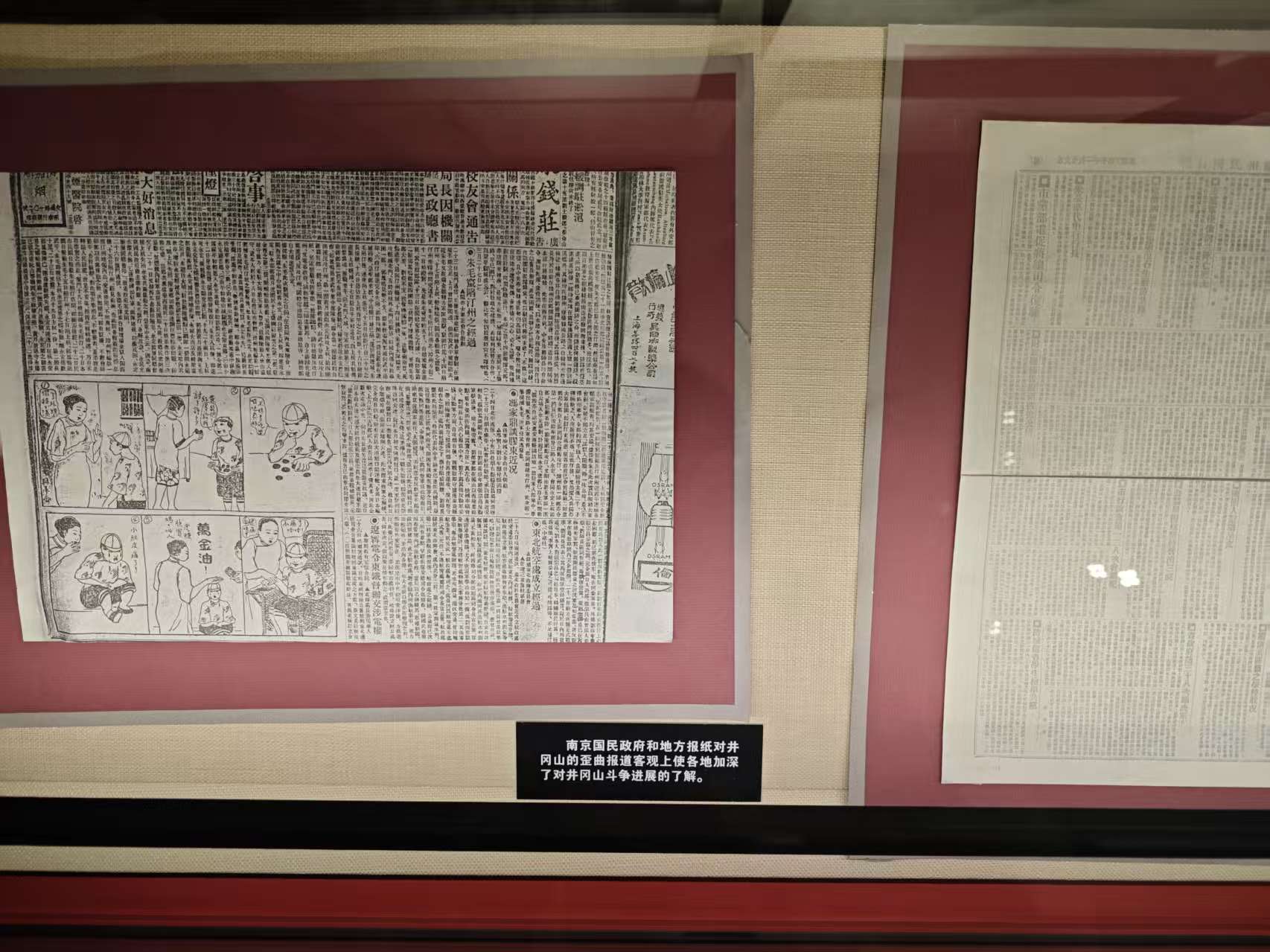 井冈山革命博物馆