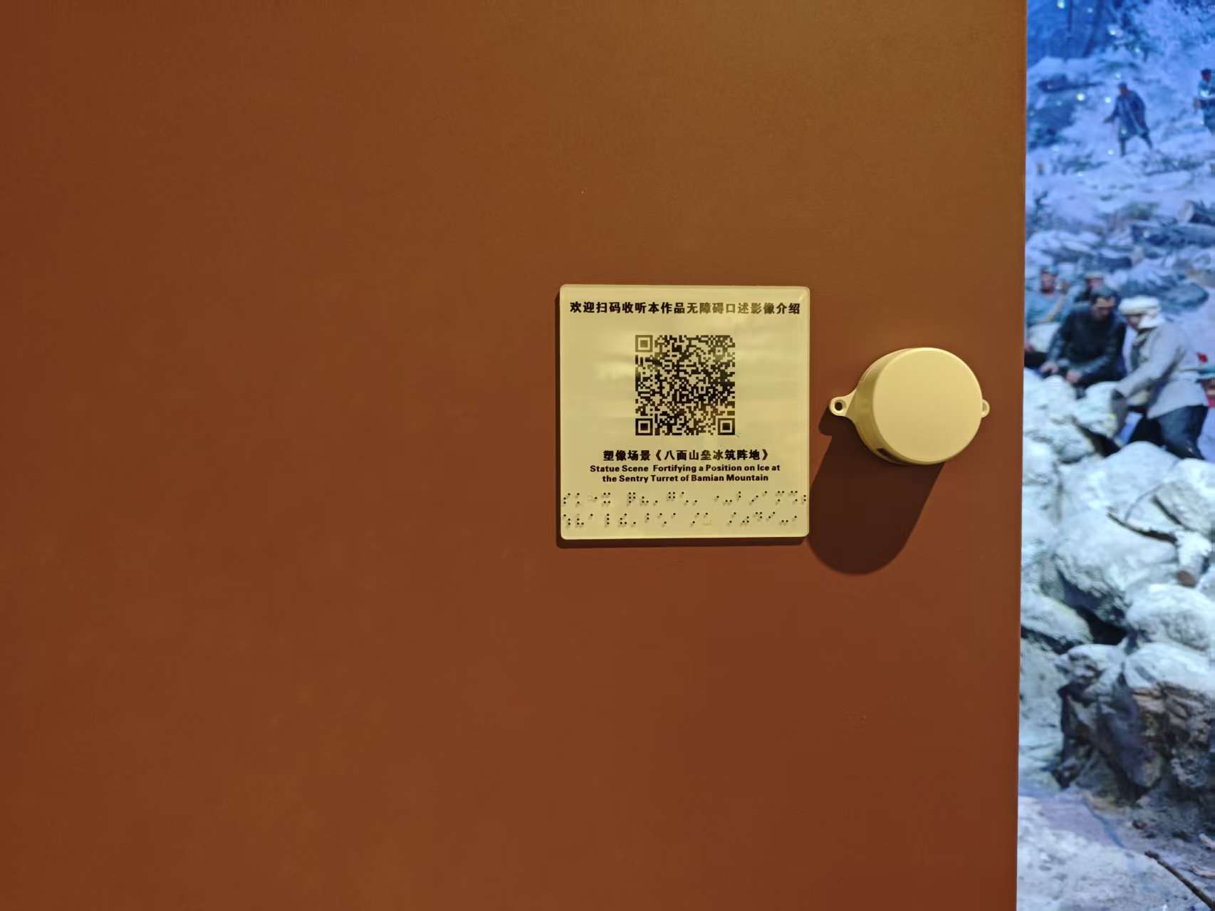 博物馆二维码讲解