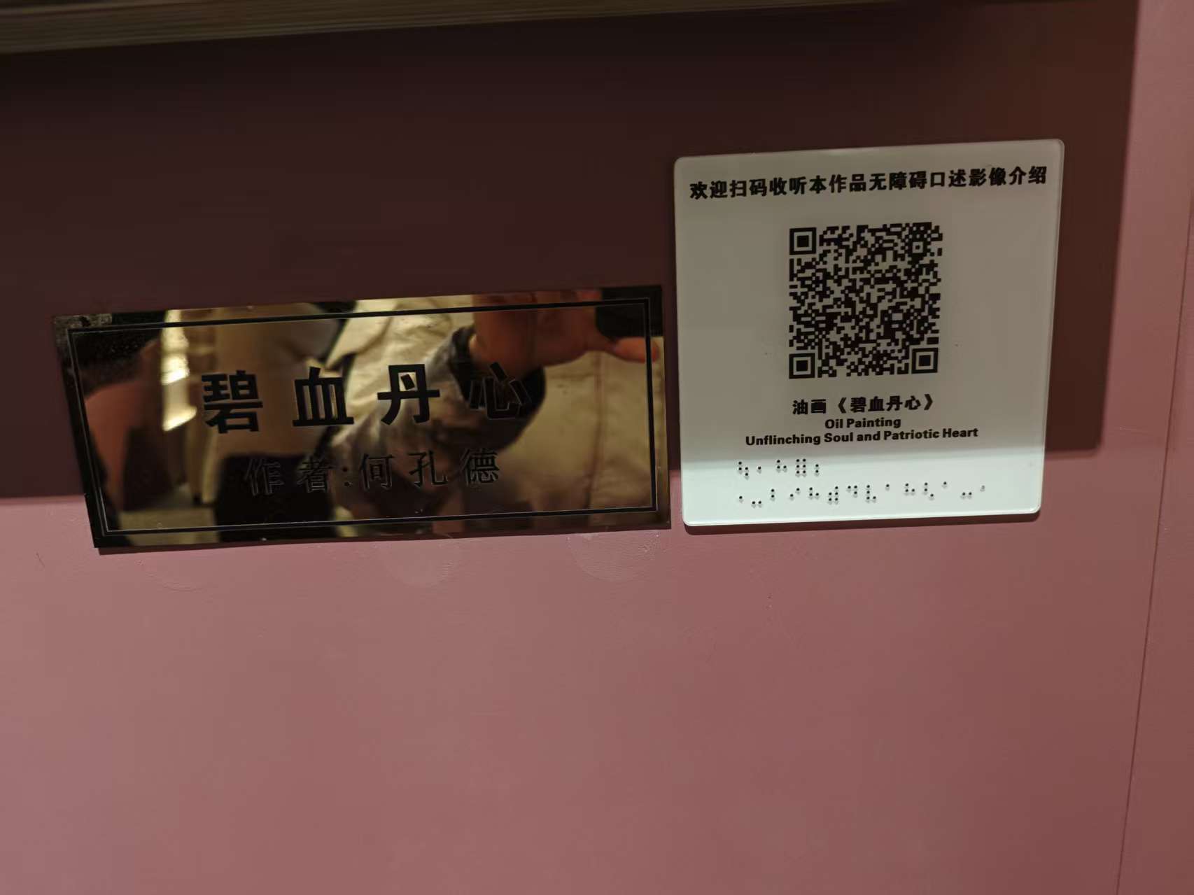 博物馆二维码讲解