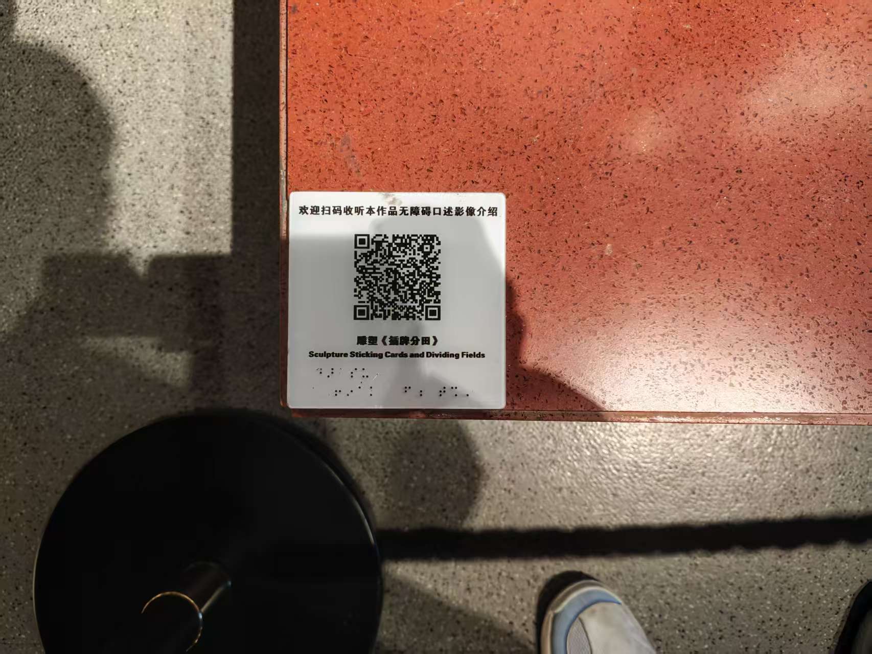 博物馆二维码讲解