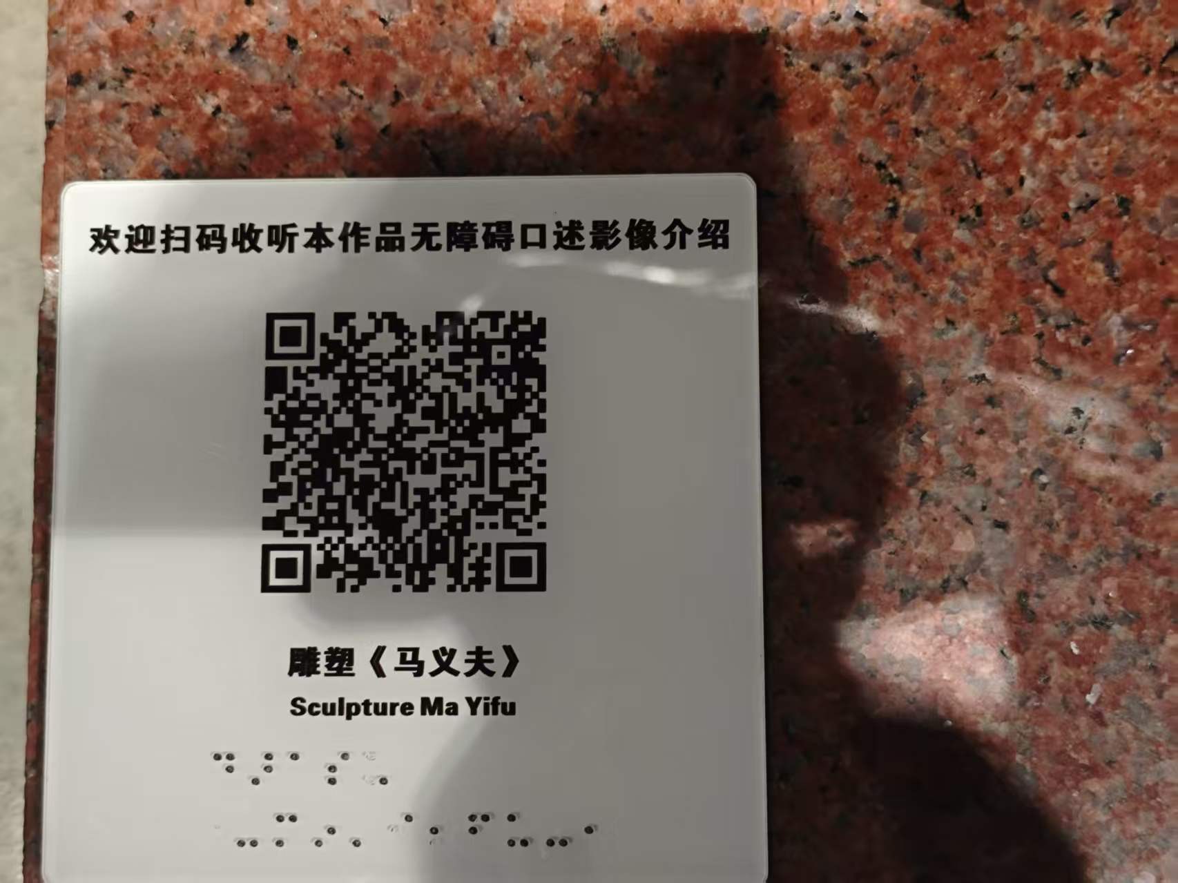 博物馆二维码讲解