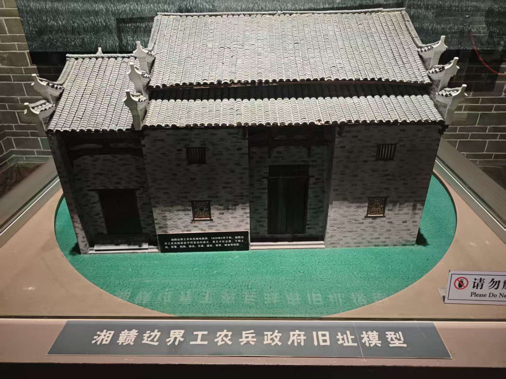 井冈山革命博物馆模型